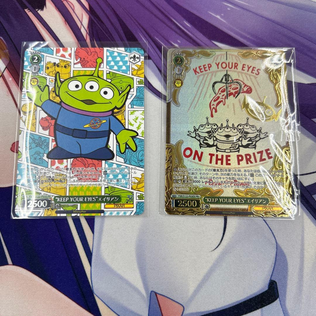 ヴァイス keep your eyes エイリアン