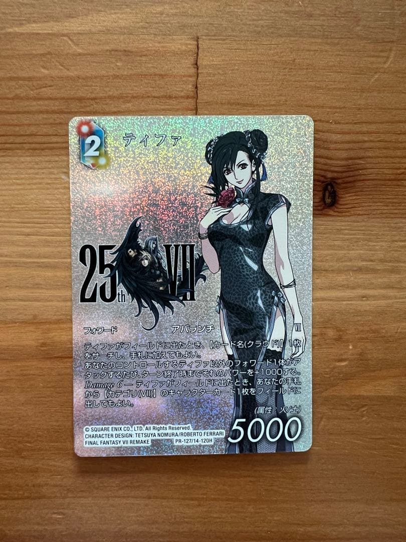 ファイナルファンタジーVII ティファ トレーディングカード 25周年