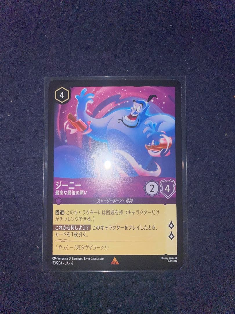 ジーニー 最高な最後の願い - メルカリ