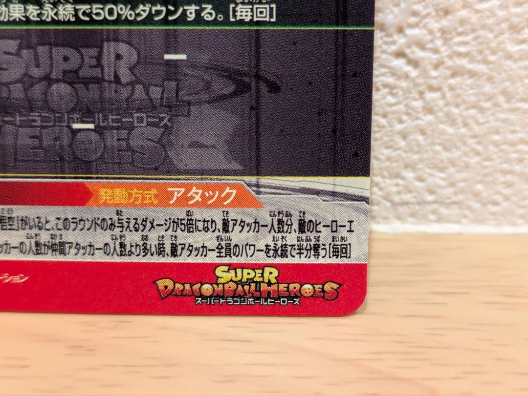 《新品、未使用》UGM7-SEC3 ゴクウブラック