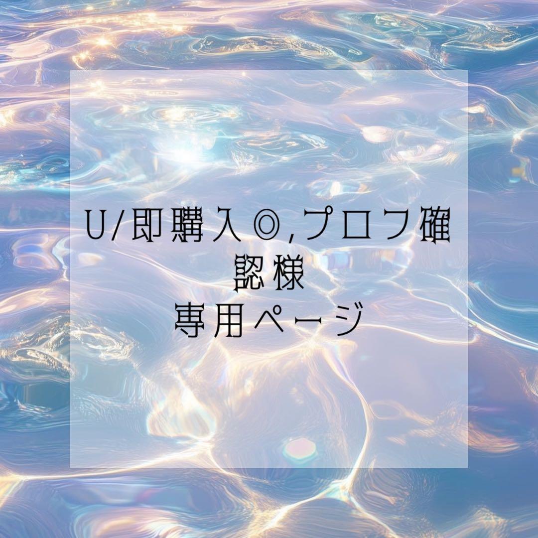 U/即購入◎,プロフ確認ページ help | 徳島ガンバロウズ