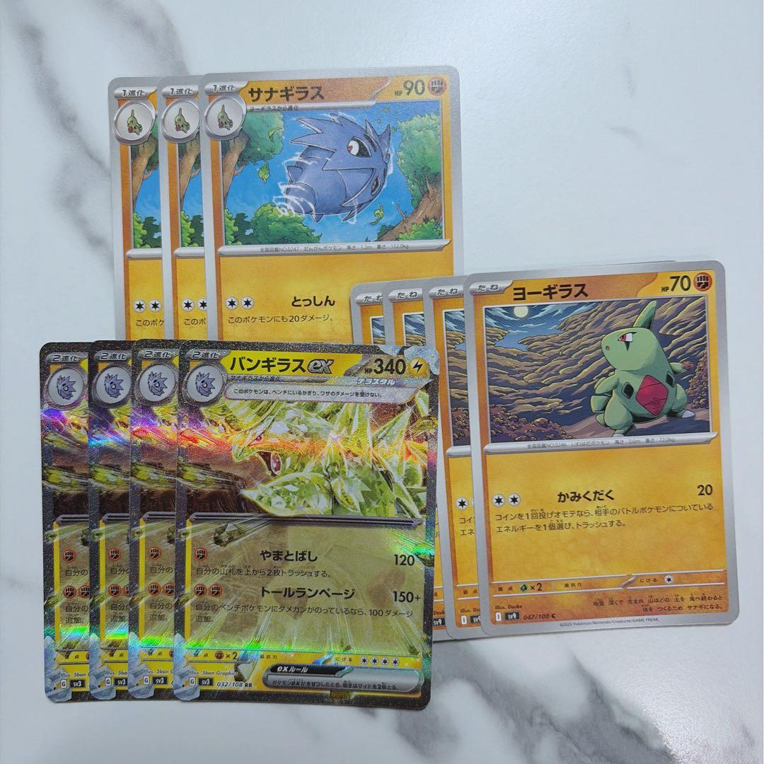 ポケカ￤サナギラス ヨーギラス バンギラスex RR 進化ライン - メルカリ