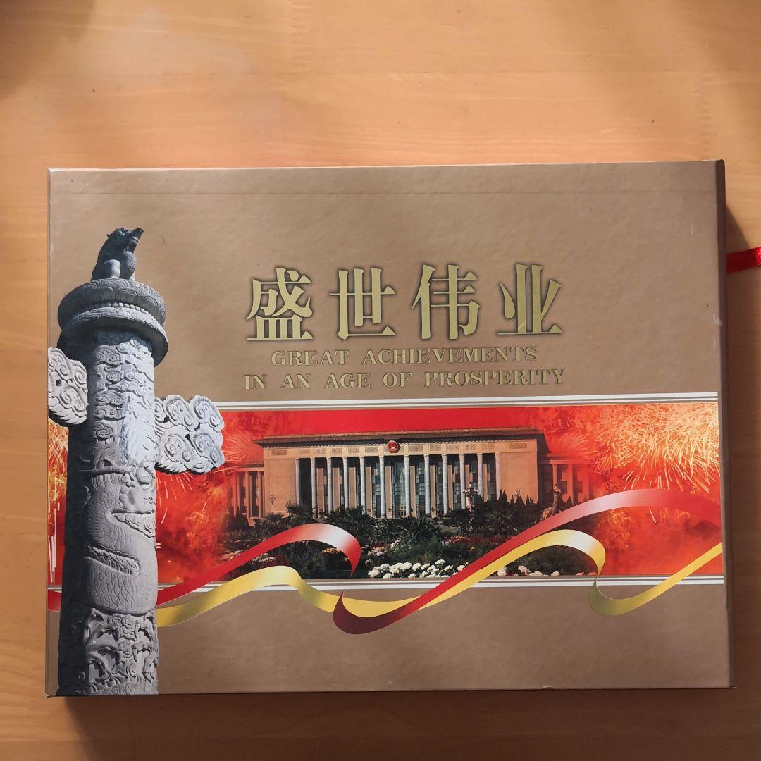 希少 中国切手 アルバム（未使用）切手65枚