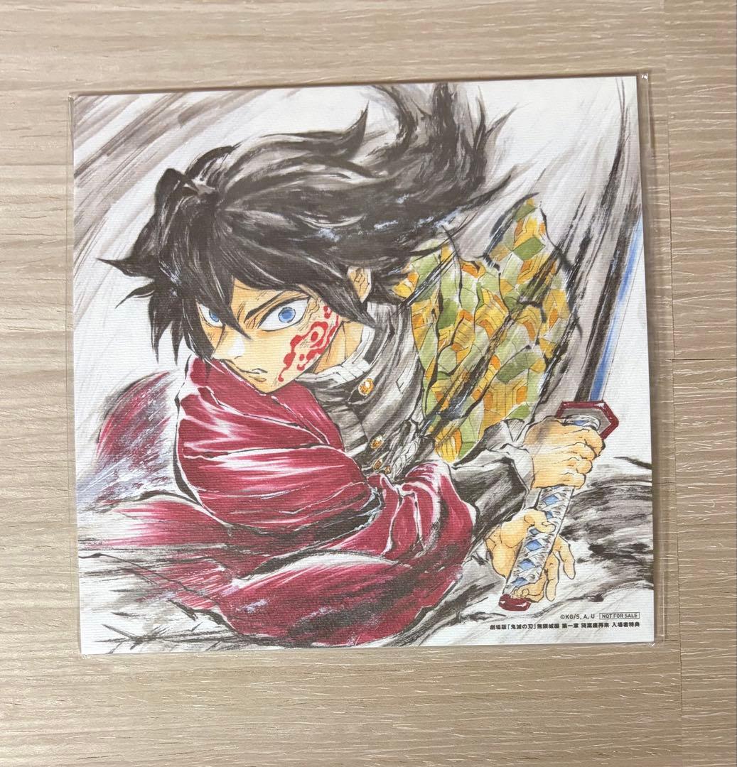 映画 鬼滅の刃 無限城 特典 冨岡 義勇 バースデー ボード 色紙 - メルカリ