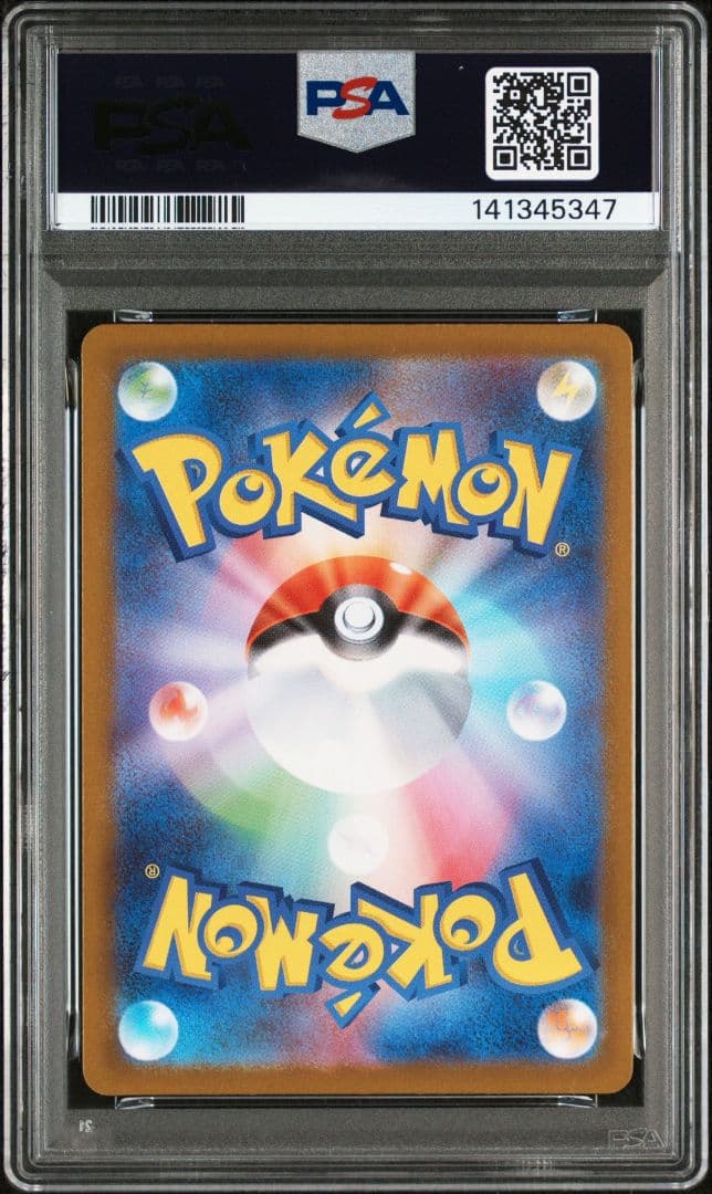 トウホクのピカチュウ PSA8 -鑑定品 260/SV-P