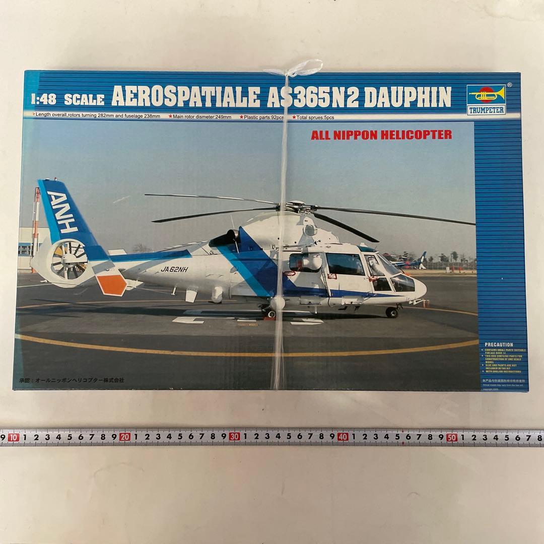 TRUMPETER 1/48 オールニッポンヘリコプター　ユーロコポター