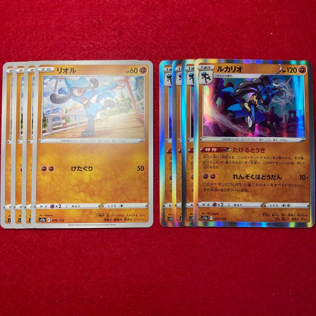 ルカリオ 進化ライン 8枚セット - メルカリ