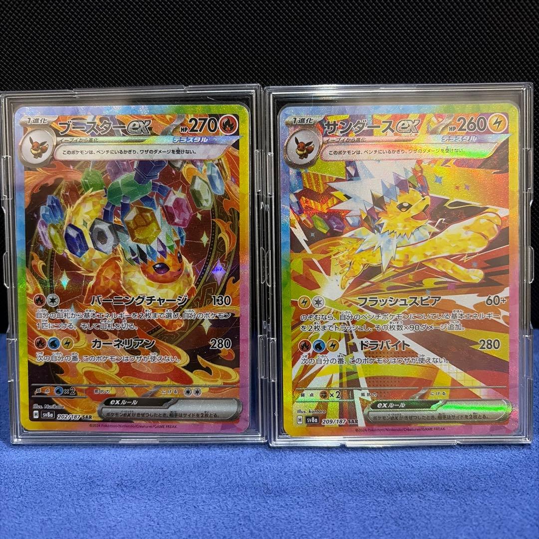 美品】ブースターex SAR サンダースex SAR - メルカリ