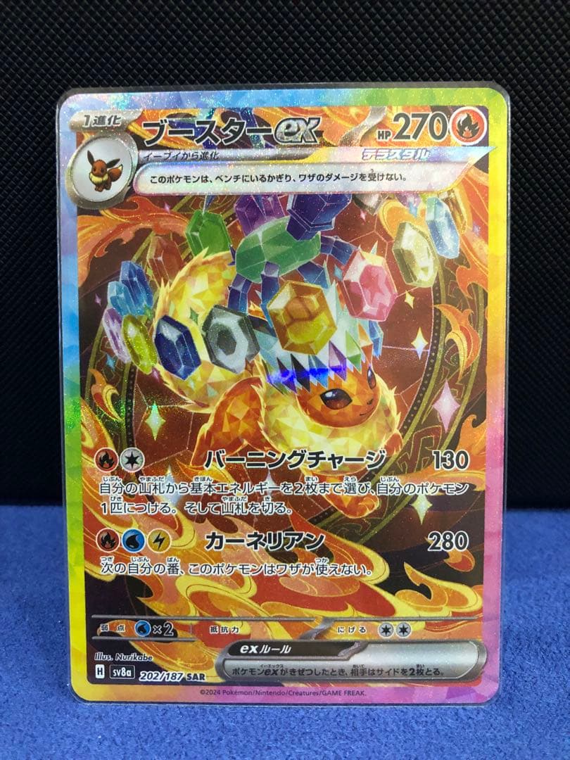 美品】ブースターex SAR サンダースex SAR - メルカリ