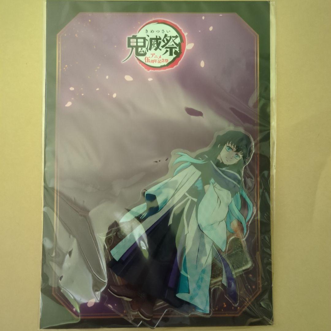 鬼滅の刃 アニメ伍周年記念祭 アクリルスタンド 時透無一郎 - メルカリ
