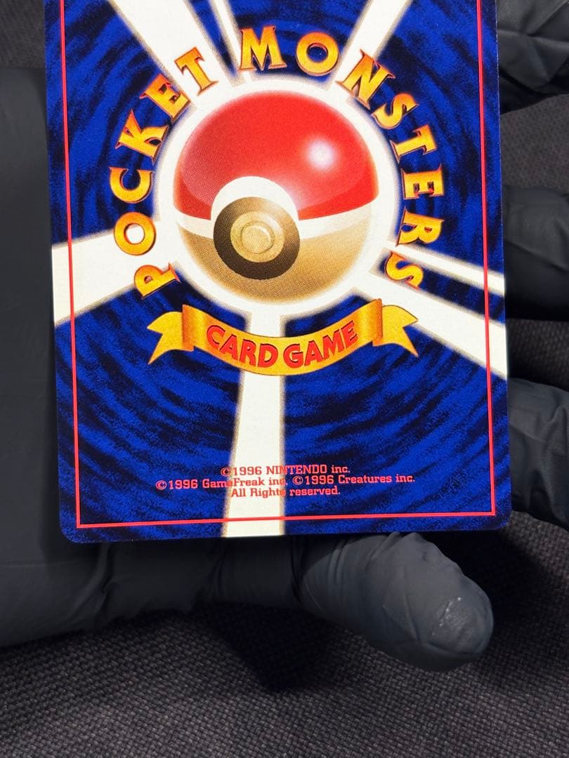 さ*ー様 『旧裏☆極美品』オーダイル （Neoプレミアムファイル）☆素体＋PSA