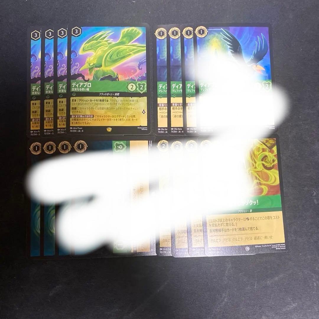 ディアブロ ロルカナ まとめ売り