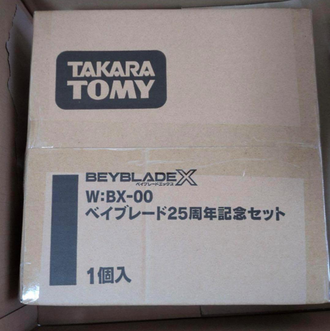 BEYBLADE X BX-00 ベイブレード25周年記念セット ベイコードなし