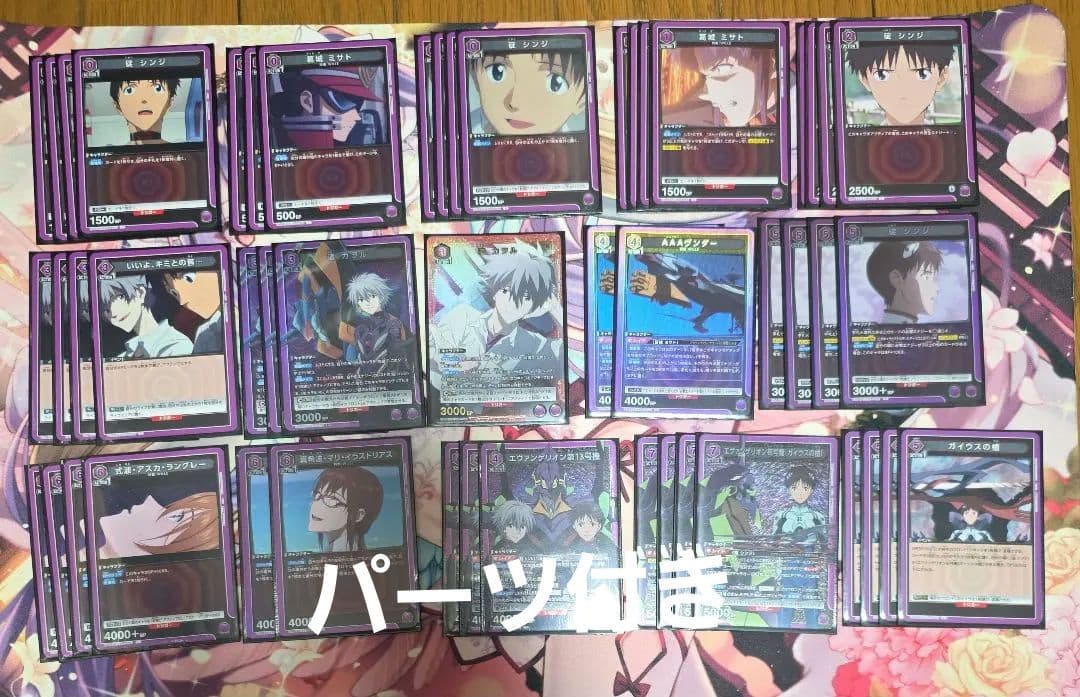 ユニオンアリーナ　エヴァンゲリオン　ガイウス　デッキ