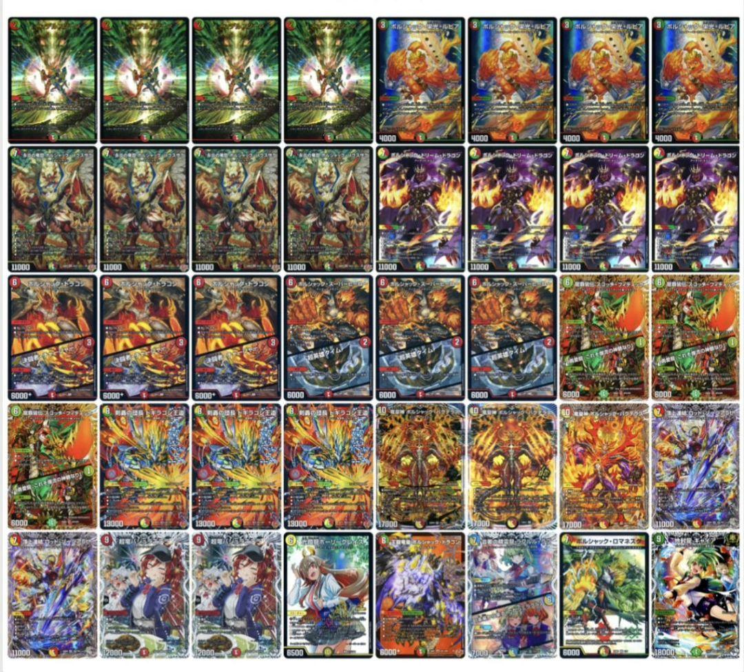 デュエマ CS優勝構築！リースボルシャック デッキ ボルシャック、ついにデッキを名乗ることが許される｜市川座名九郎