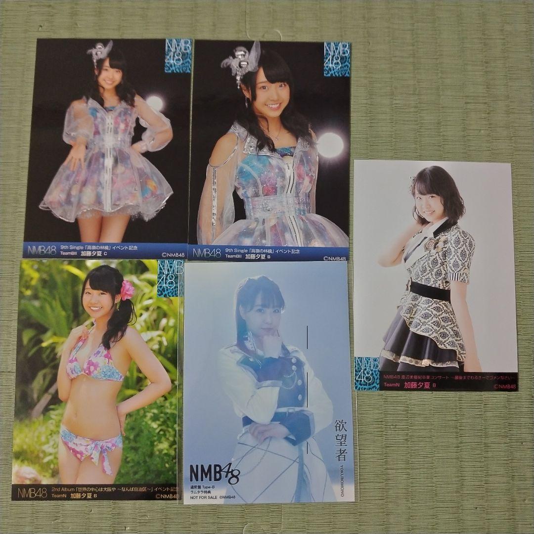 貫地谷商店 プロフィ必読 即購入不可　　加藤夕夏セット