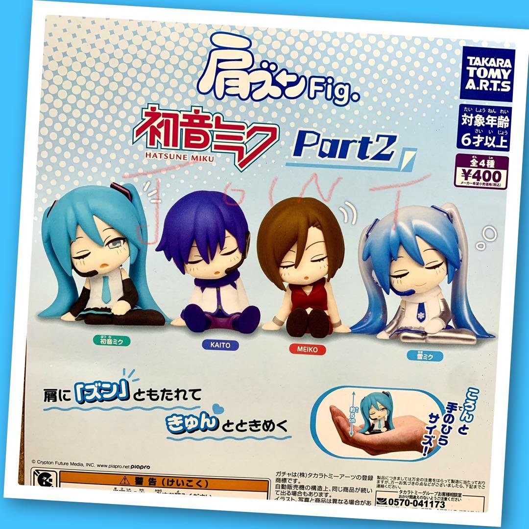 ガチャ】肩ズンFig. 初音ミク Part2 全4種フルコンプリート - メルカリ
