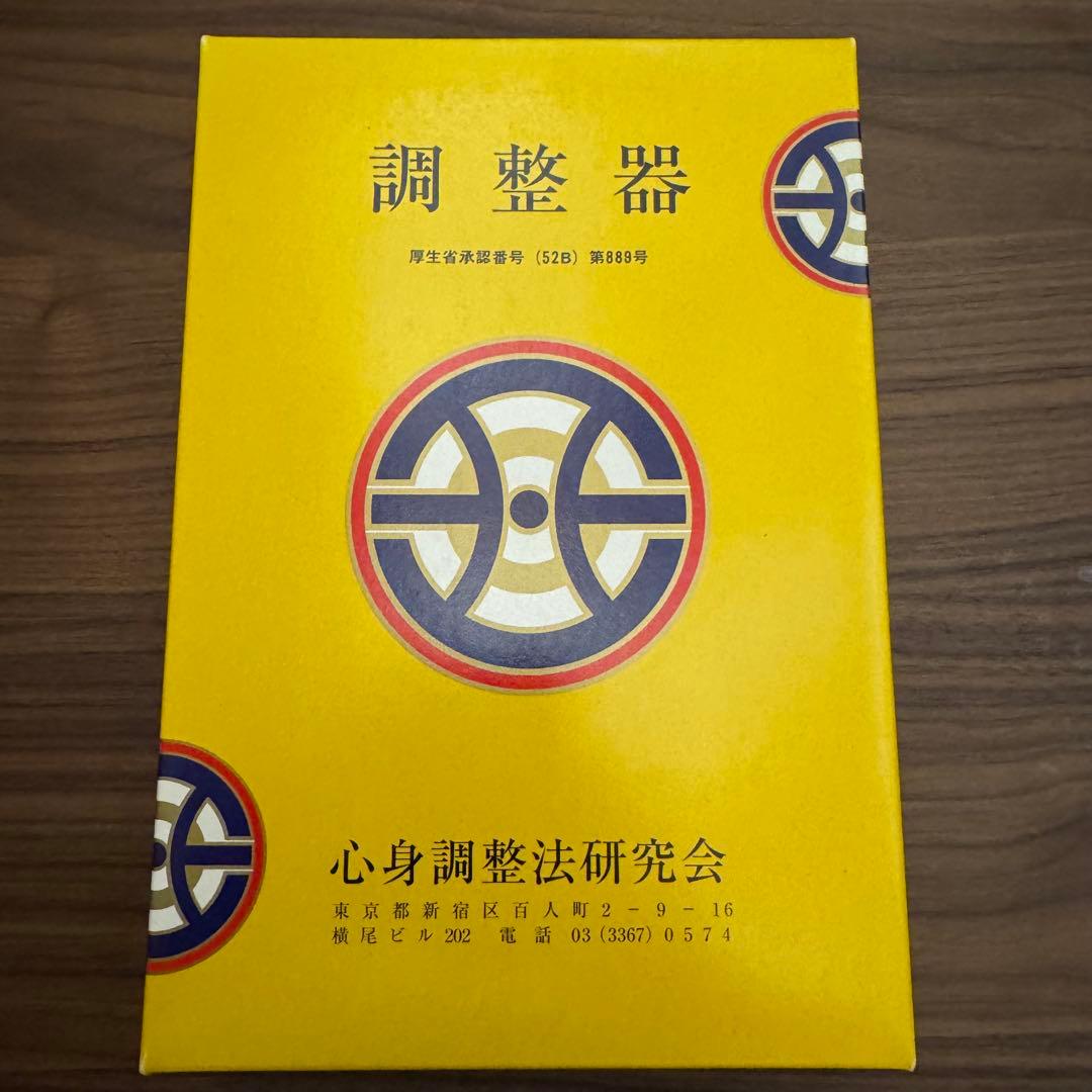 【希少】心身調整法研究会 調整器本体　調整の香　10個セット