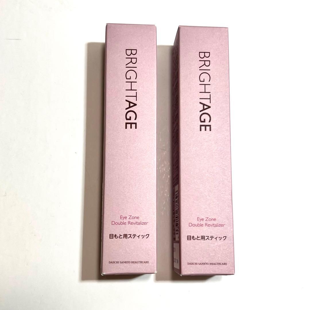 2本 ブライトエイジ アイゾーン ダブルリバイタライザー