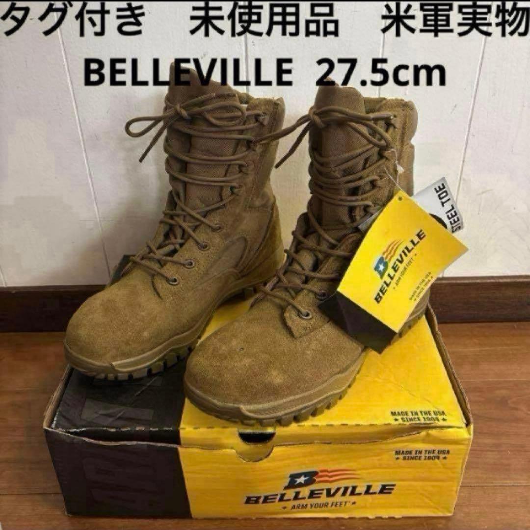2点セット　タグ付き　未使用品　米軍　実物　BELLEVILLE 27.5cm