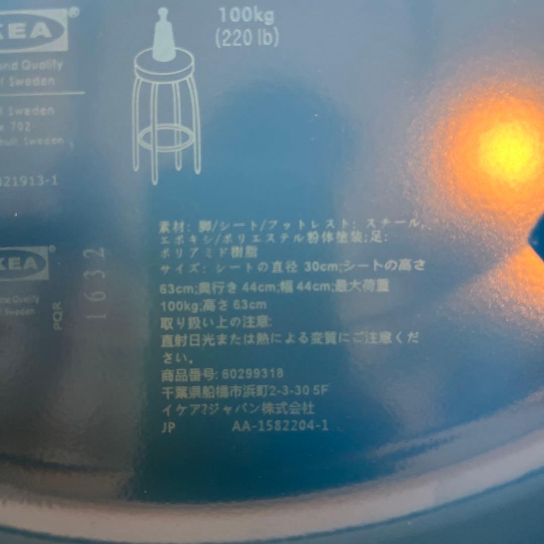 廃盤】IKEA イケア 63cm RASKOG ロースコグ カウンターチェア - メルカリ