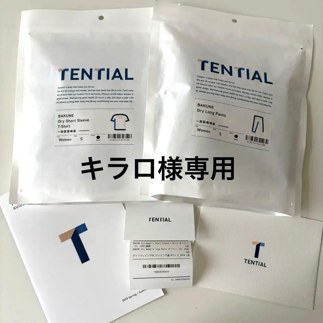 バクネDry Short Sleeve、Dry Long Pants