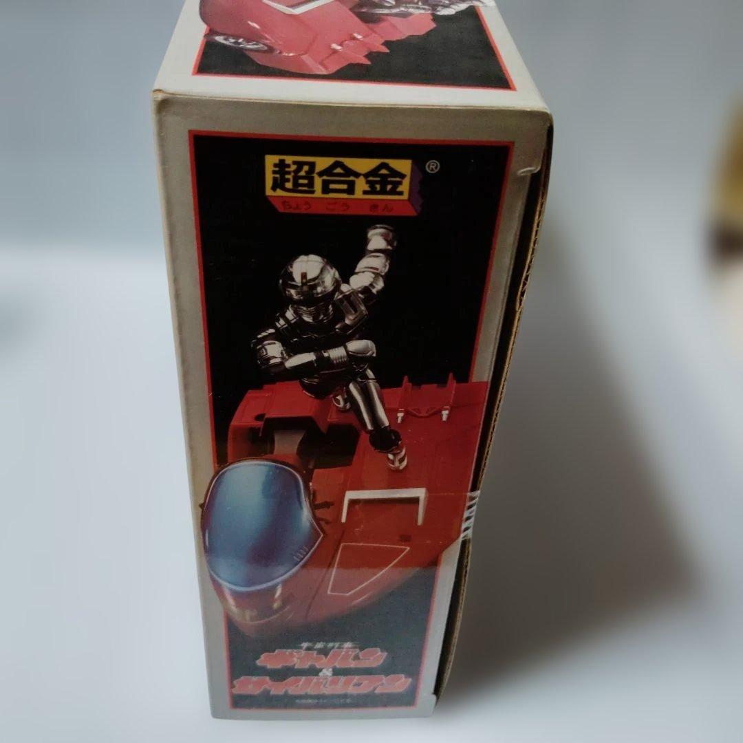 超合金 宇宙刑事ギャバン＆サイバリアン サウンドギミック内蔵 - メルカリ