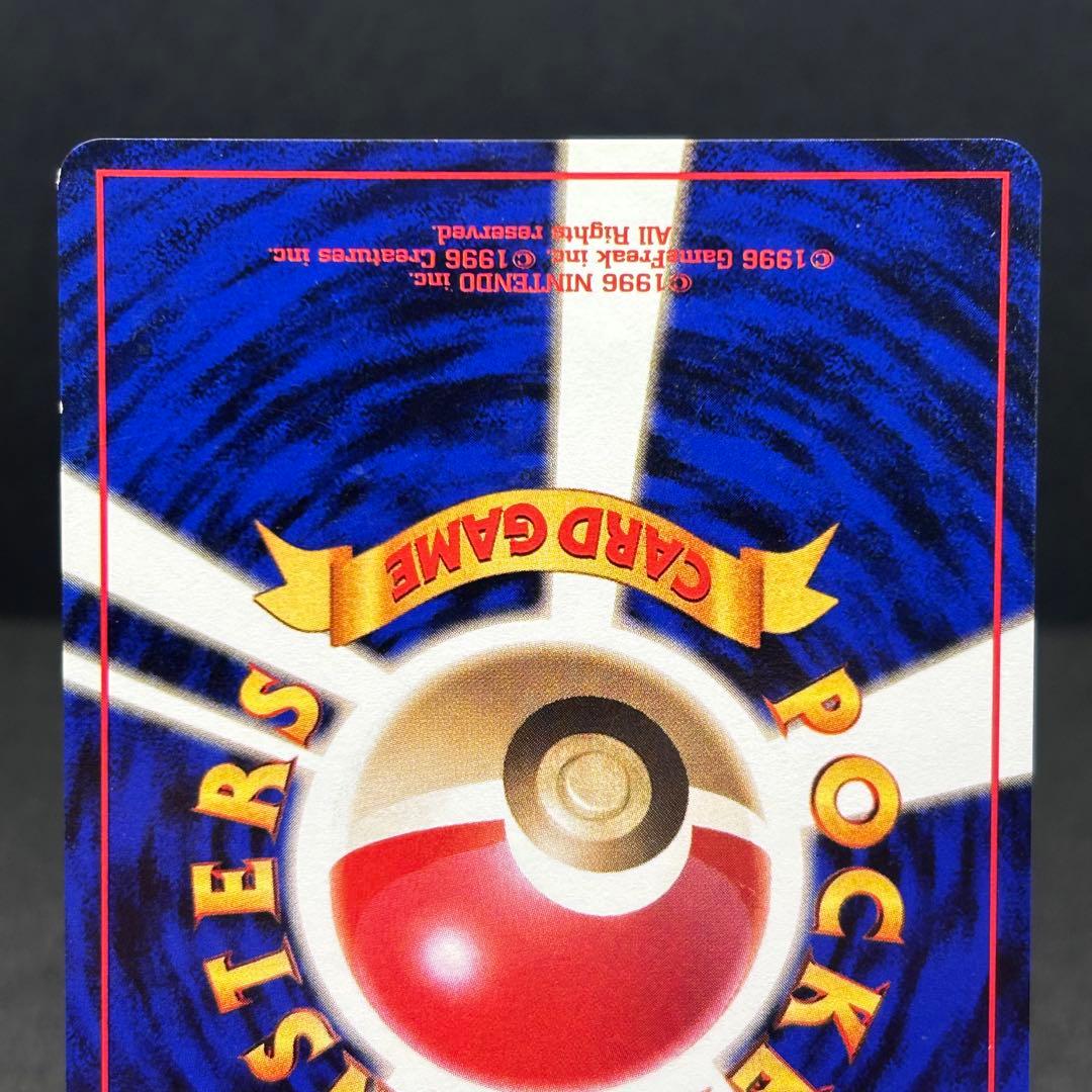 進化セット】ヒトカゲ わるいリザード 旧裏 ポケモンカード ロケット団