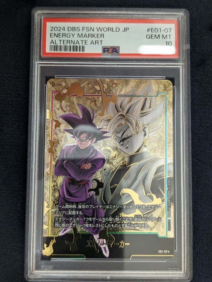 PSA10 ドラゴンボール エナジーマーカー ゴクウブラック エナジーマーカー(ゴクウブラック)【-】{E01-07}