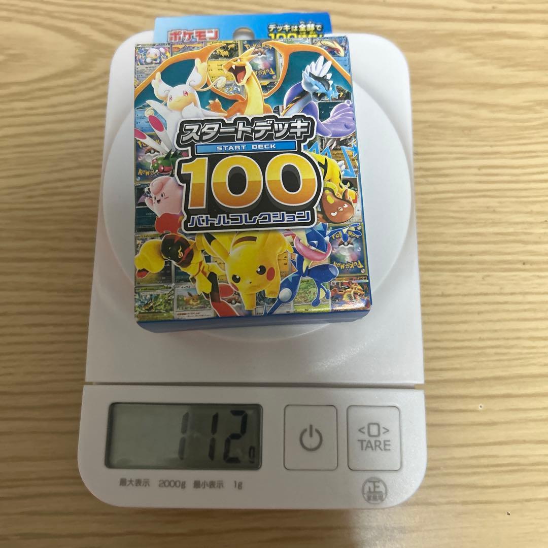 ポケモン スタートデッキ100 バトルコレクション 112g（未開封）