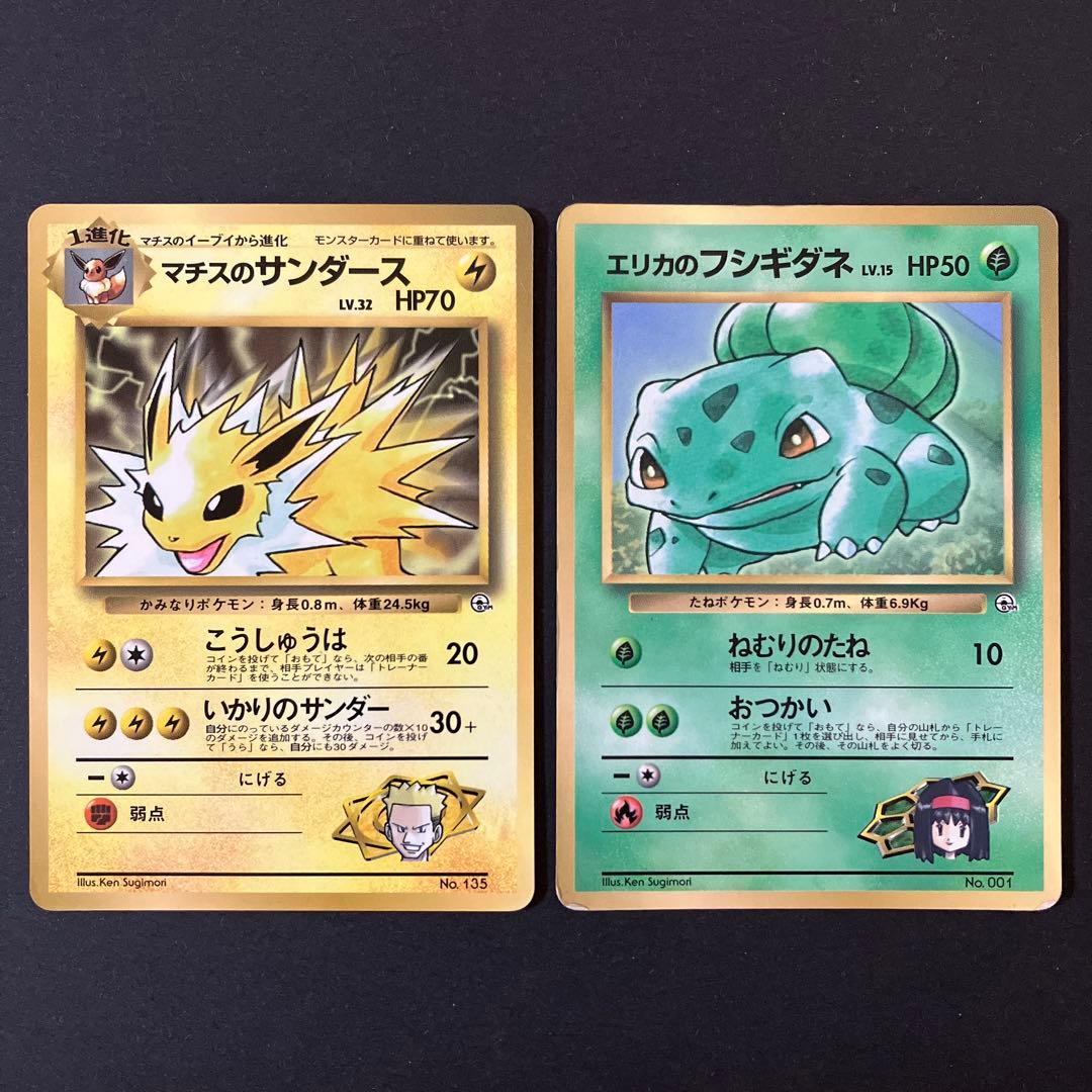 中古品】 ポケモンカード 1998年 コロコロコミック 付録 13種セット