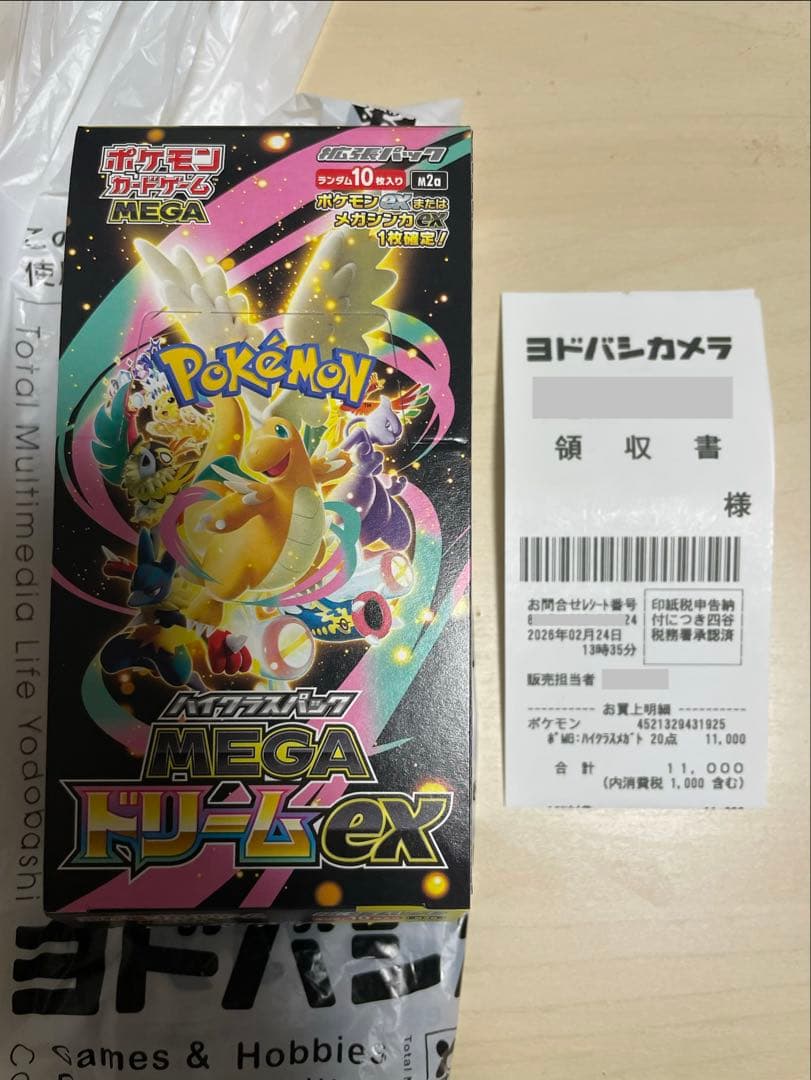 ポケモンカード MEGAドリームex 1box シュリンクなし ぺりぺりなし