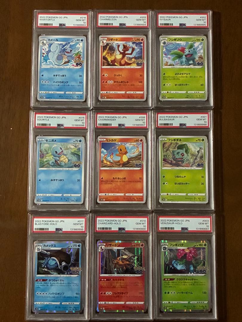 ポケモンカードゲーム ポケモンGO 御三家 進化ライン 9連番 PSA10