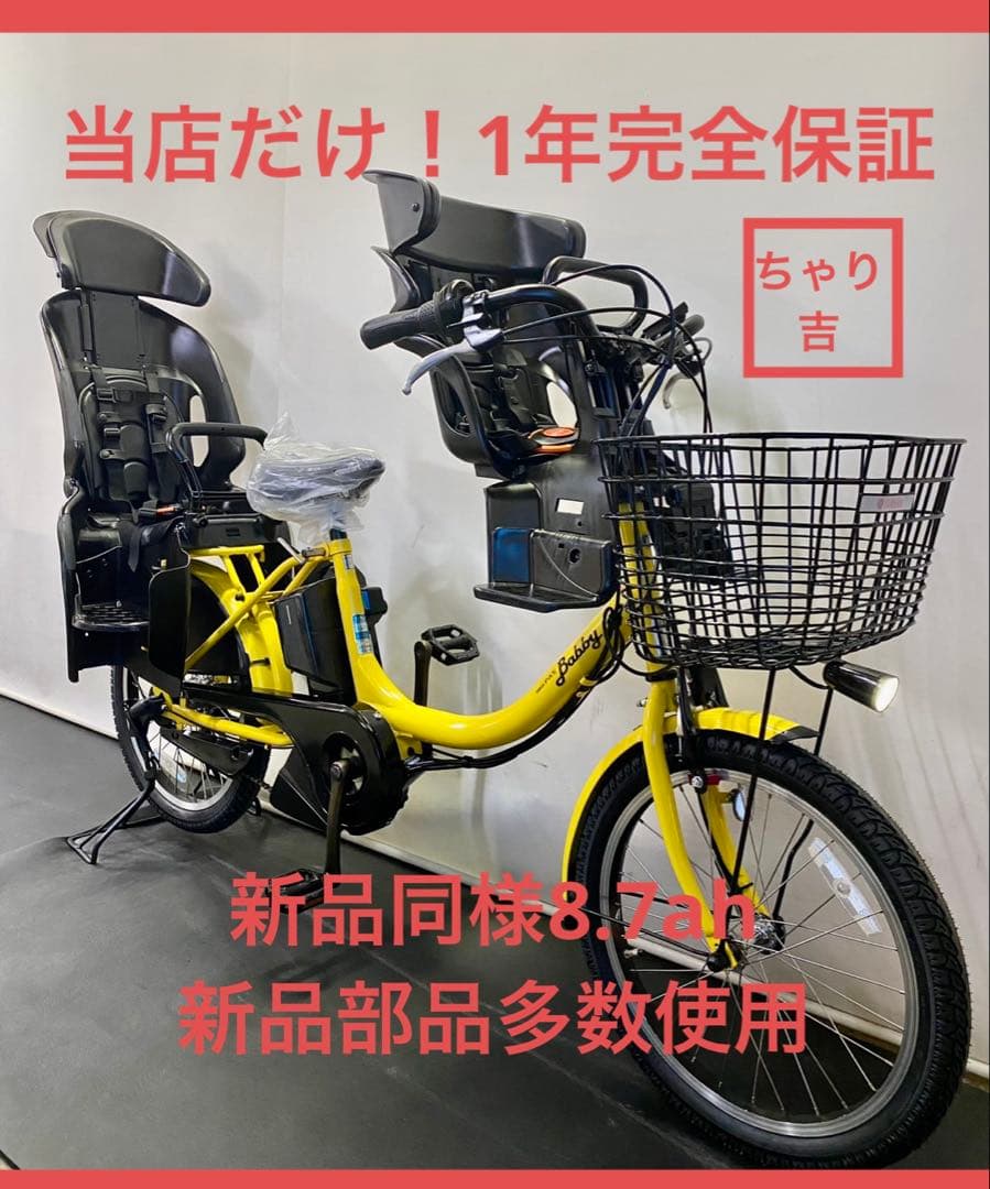 1年保証 ヤマハ　パスバビー　20インチ　子供乗せ　3人乗り 電動アシスト自転車