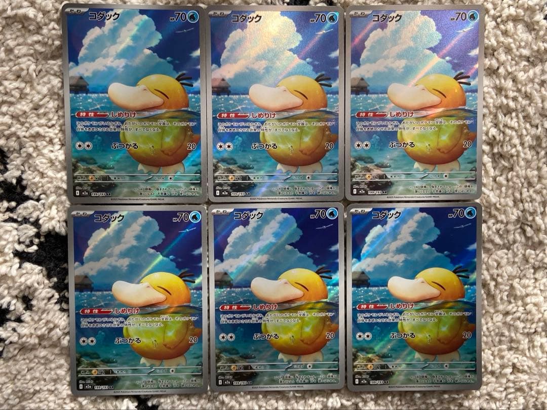 コダック AR　6枚セット