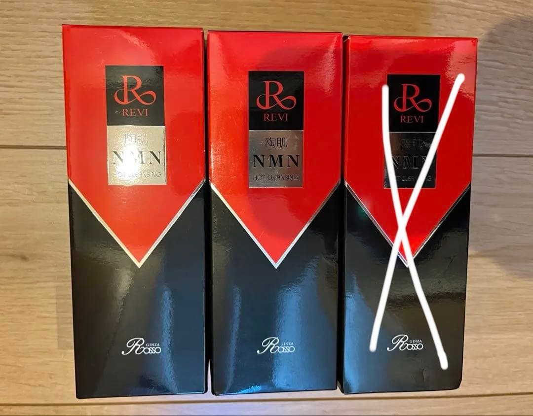 ★新品未使用★REVI NMNホットクレンジングジェル 200g 2本セット