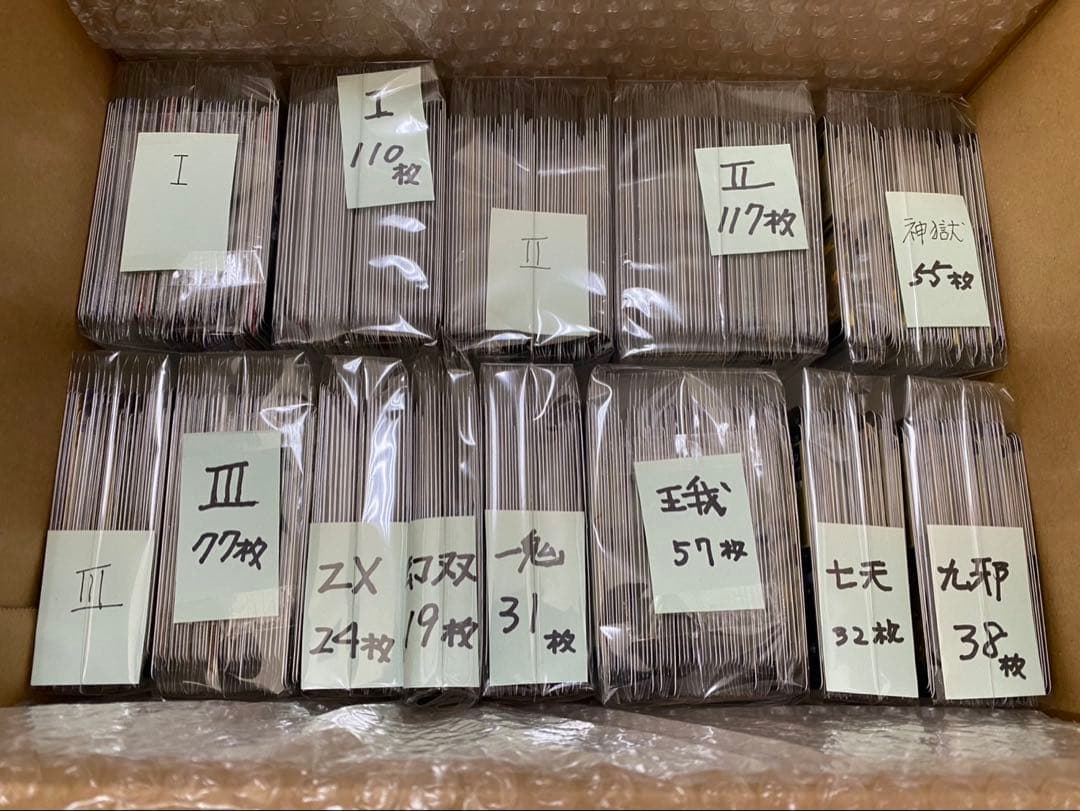 神羅万象カード まとめ売り③ 685種685枚 聖龍王サイガなど - メルカリ
