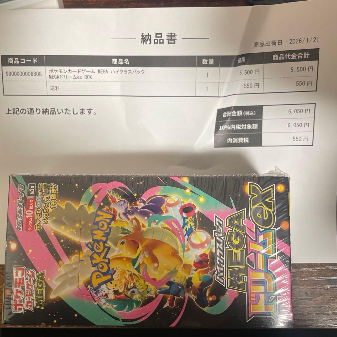 シュリンク付きポケモンカードMEGA ハイクラスパック　ドリーム ex　1BOX