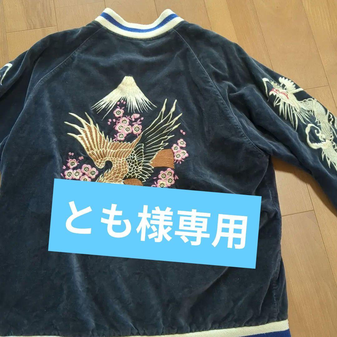 刺繍スカジャン ネイビー