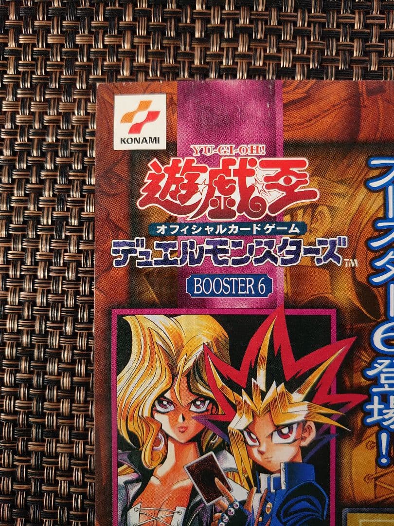 遊戯王 booster 6 台紙 カードダス デュエルモンスターズ - メルカリ