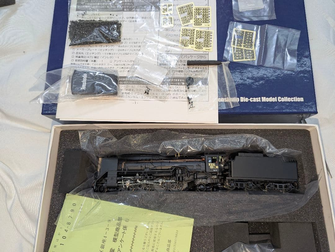 天賞堂 D51形 半流線形北海道タイプ 解放キャブ 71003 カンタム - メルカリ