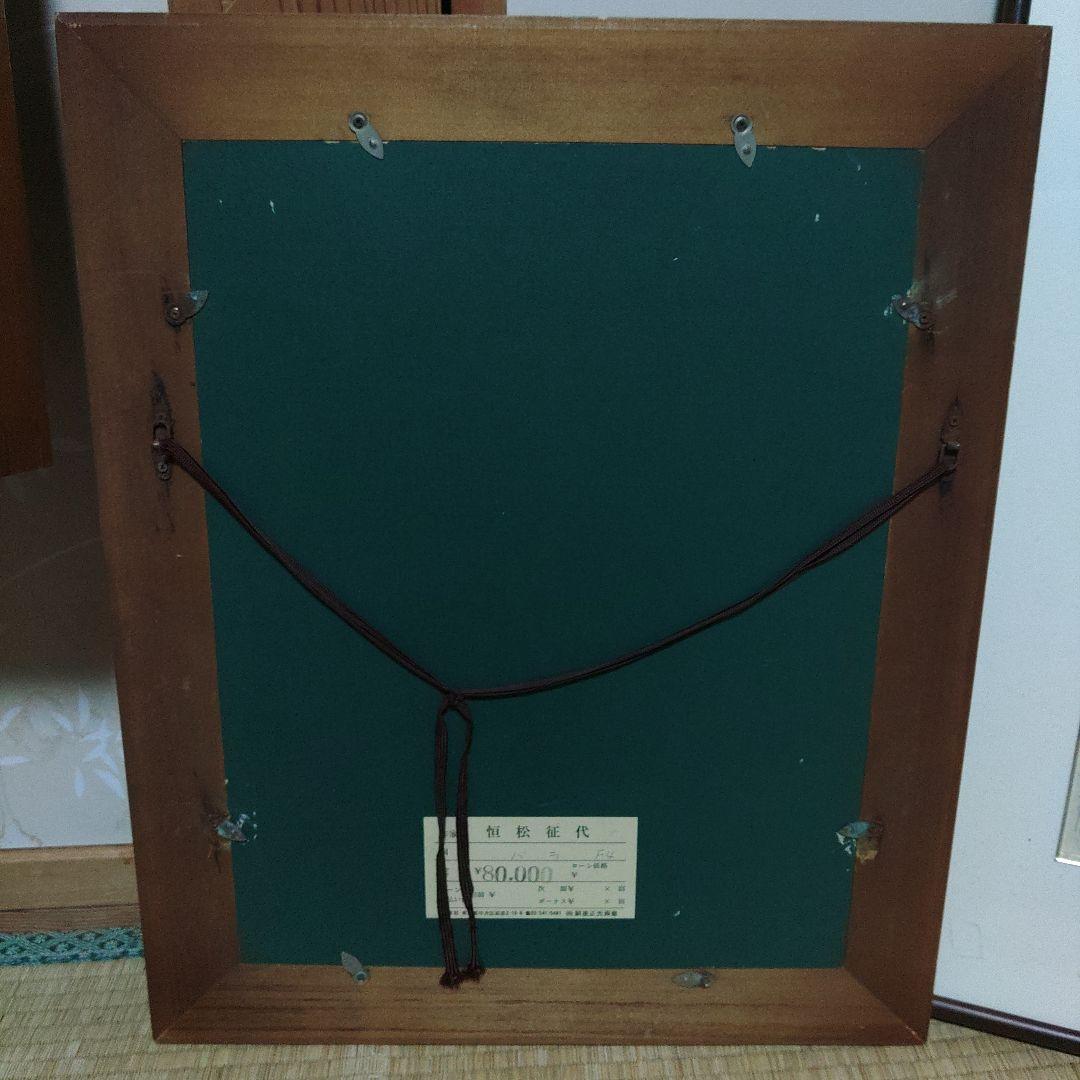 恒松征代　油絵　バラの花　工芸品?