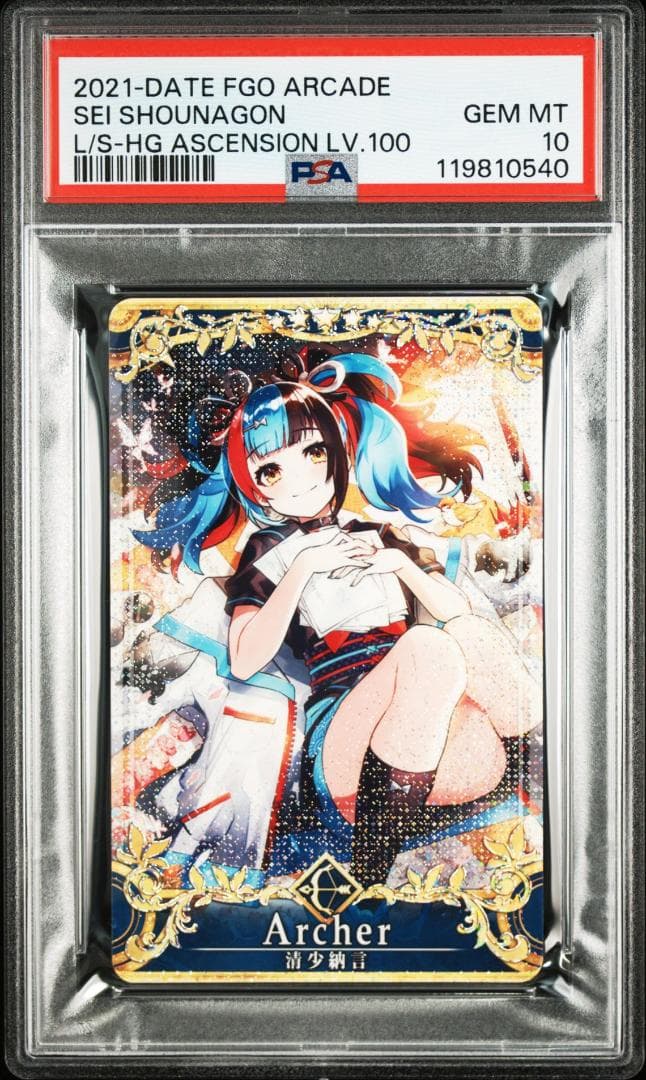 PSA10 清少納言　聖杯　LV100 フェイタル　FGO