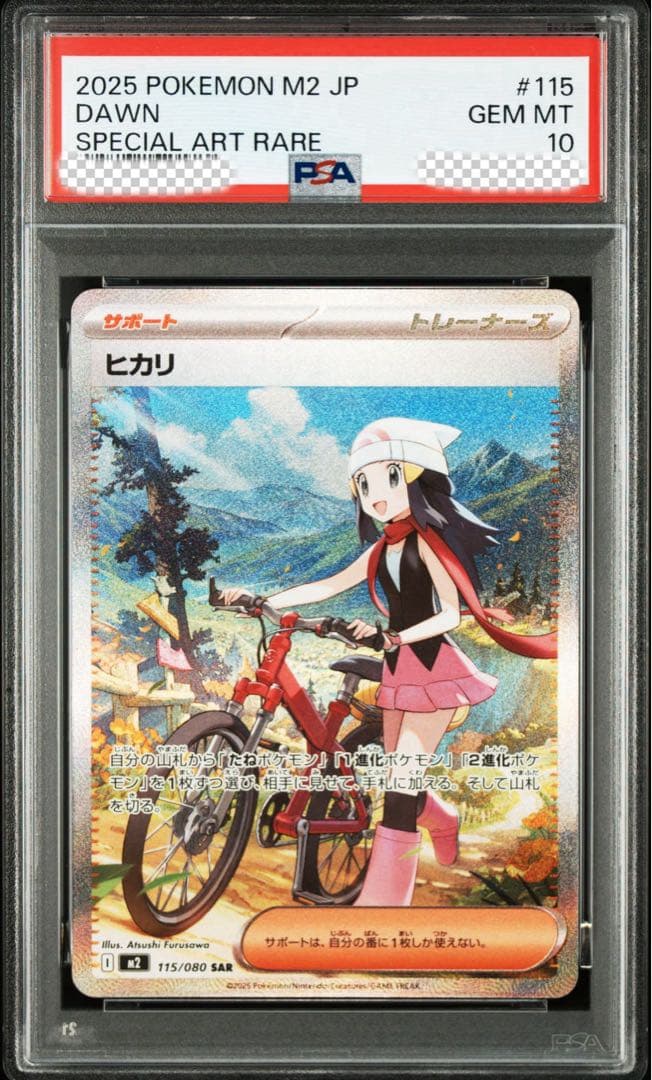 PSA10 ヒカリ SAR インフェルノx - メルカリ