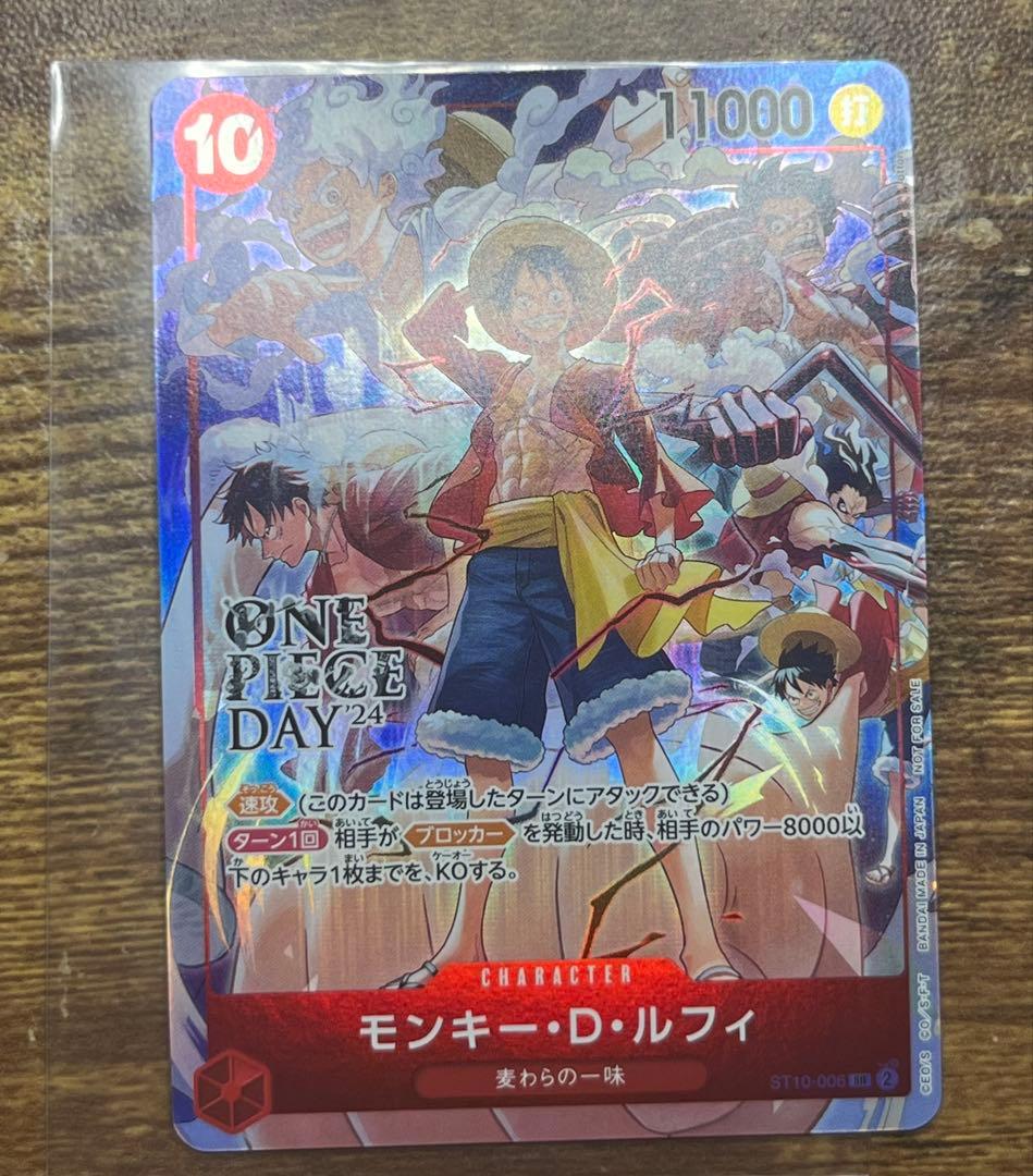 ルフィ one piece day 24