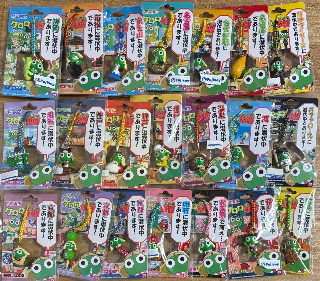 ケロロ軍曹 ご当地ストラップ 21個セット