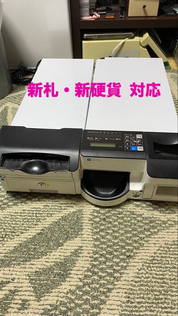自動釣銭機　富士電機　ECS-777