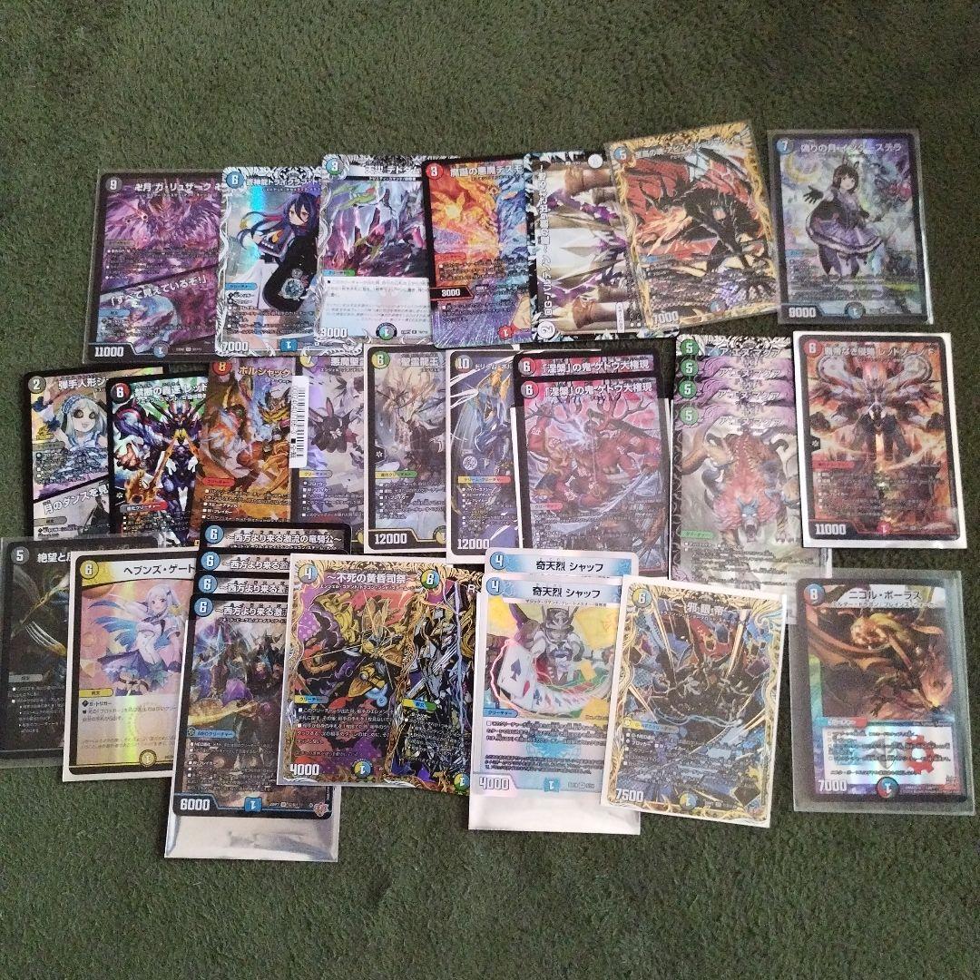 ア*タ様 まとめ売りデュエマ