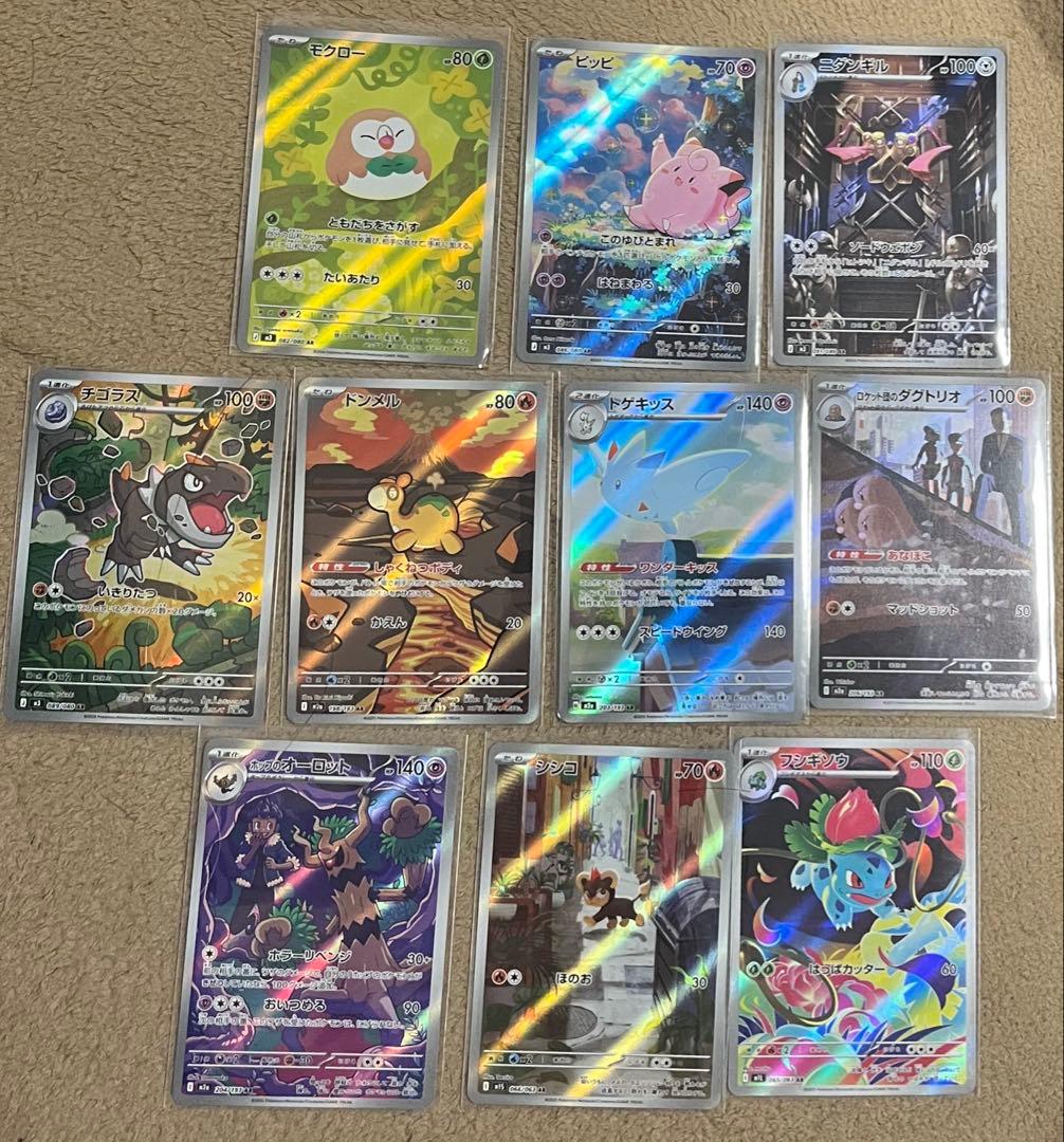 ポケモンカード AR 10枚セット まとめ売り - メルカリ