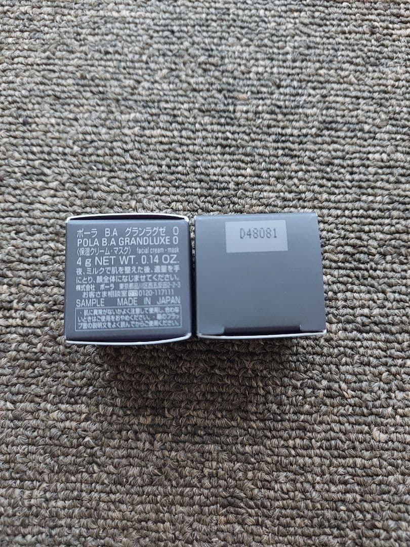 ポーラ POLA BA グランラグゼ O（保湿クリーム・マスク）4g 2個セット 数量限定セール価格】国内正規品 POLA ポーラ BA グランラグゼ O 本体